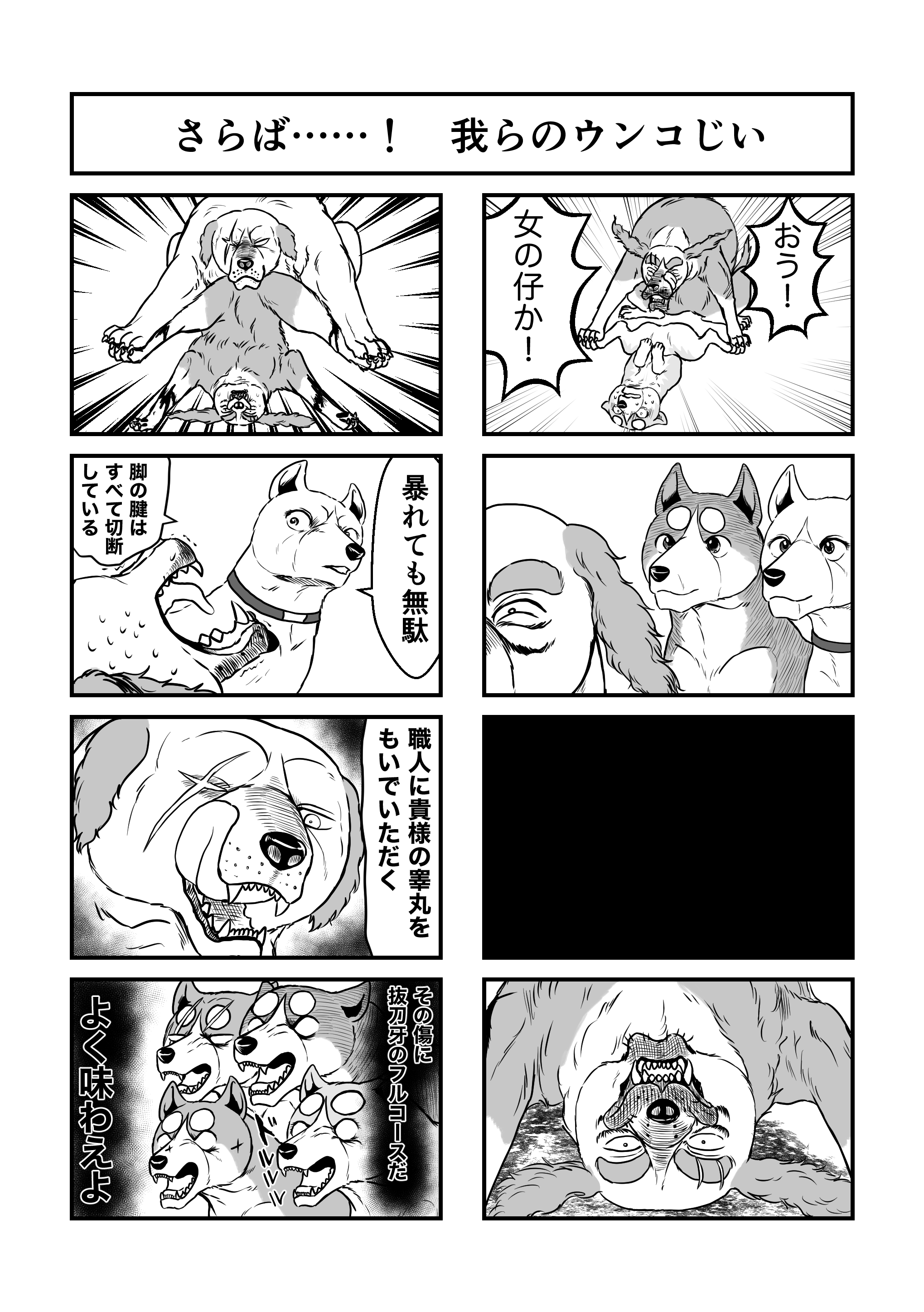 【漫画】2023スパコミ無配ペーパー